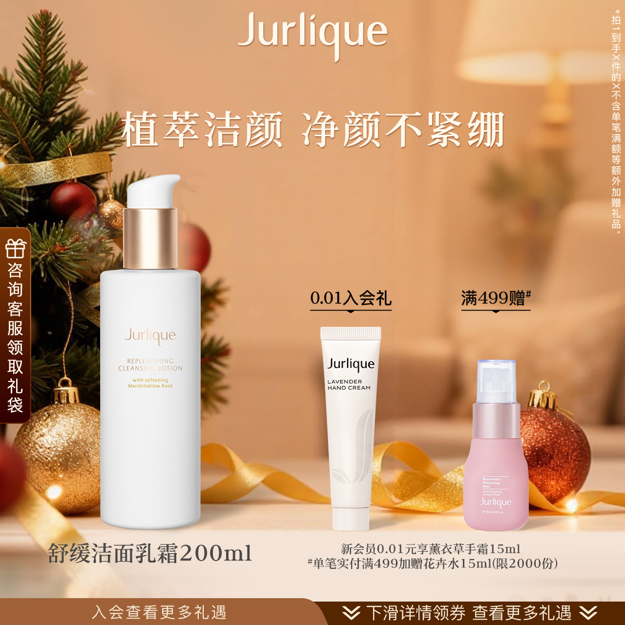 【官方正品】茱莉蔻舒缓洁面乳液清洁乳保湿不拔干