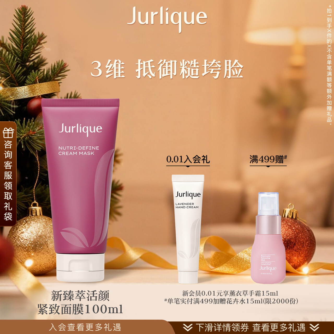 茱莉蔻新臻萃活颜紧致睡眠面膜