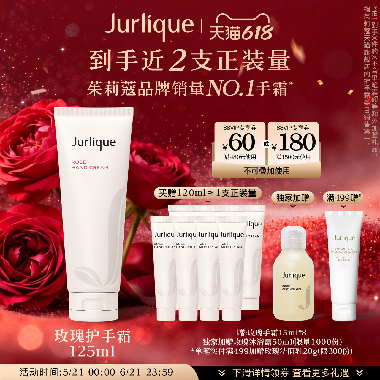 【天猫惊喜盒】茱莉蔻玫瑰护手霜补水保湿滋润便携防干裂护手乳
