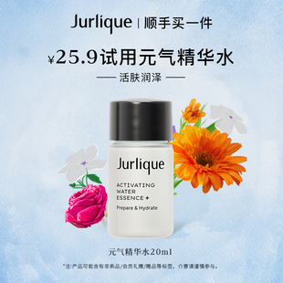 气精华水保湿 茱莉蔻元 补水小样 顺手买一件