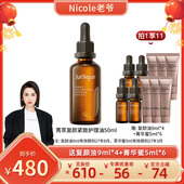 Nicole老爷推荐 茱莉蔻菁萃复颜提拉紧致护理油精华油