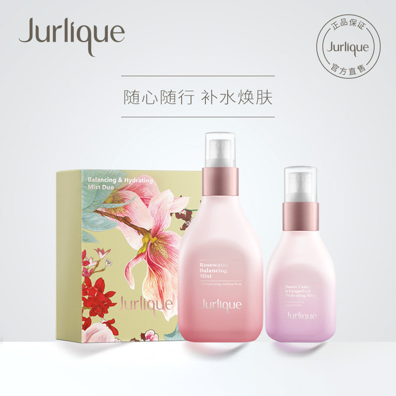 Jurlique/茱莉蔻花卉水双瓶套装礼盒玫瑰西柚水保湿喷雾密集保湿