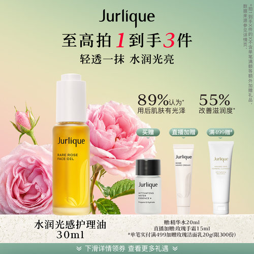 反倦小玫瑰 抵御4重肌肤压力 告别疲惫肌