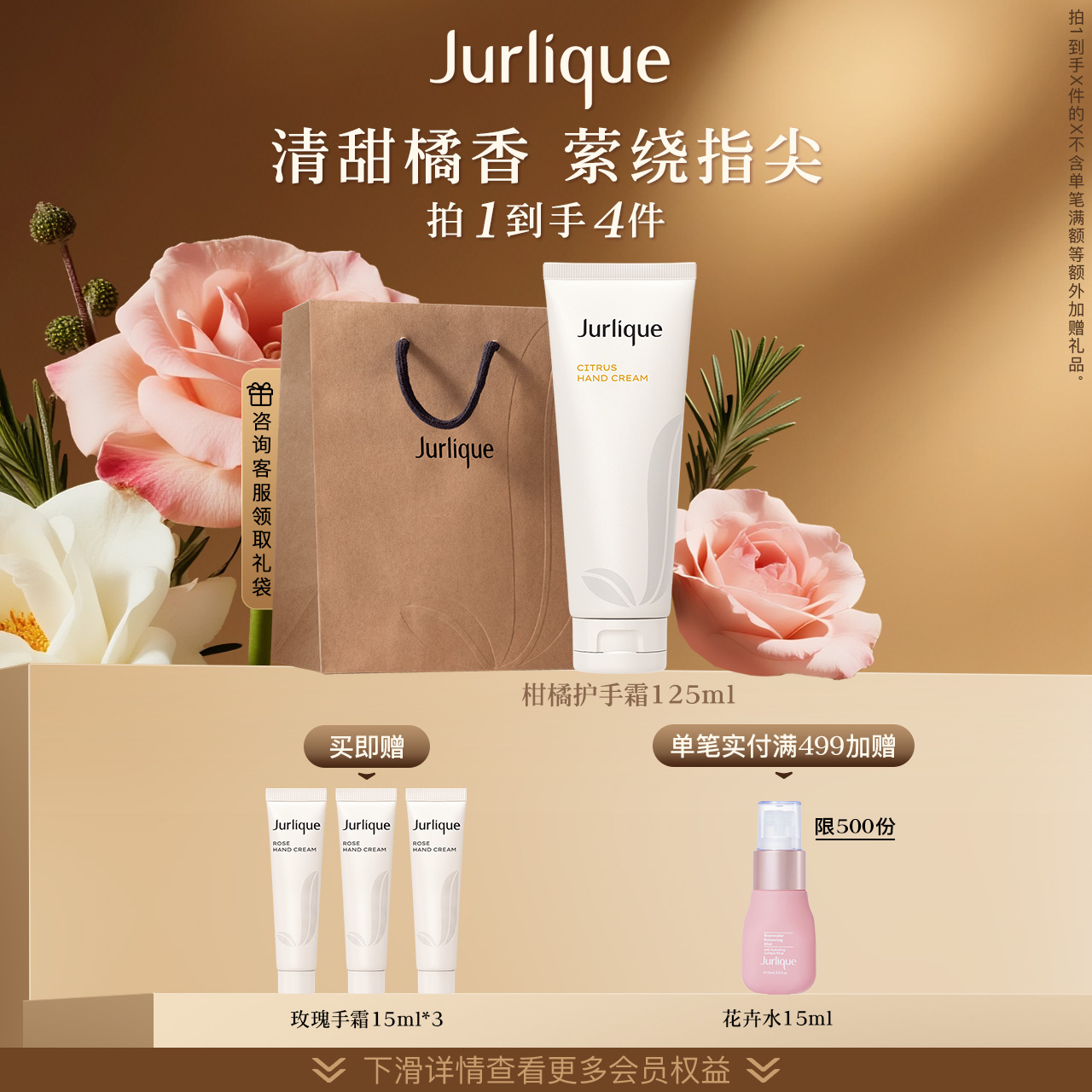 茱莉蔻柑橘护手霜滋润保湿