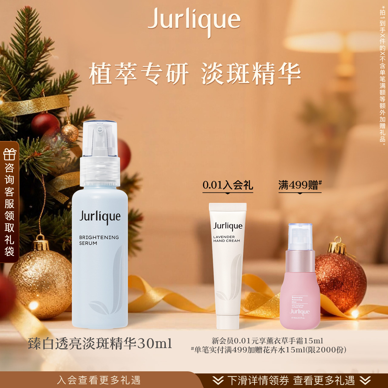 茱莉蔻臻白透亮淡斑精华液美白