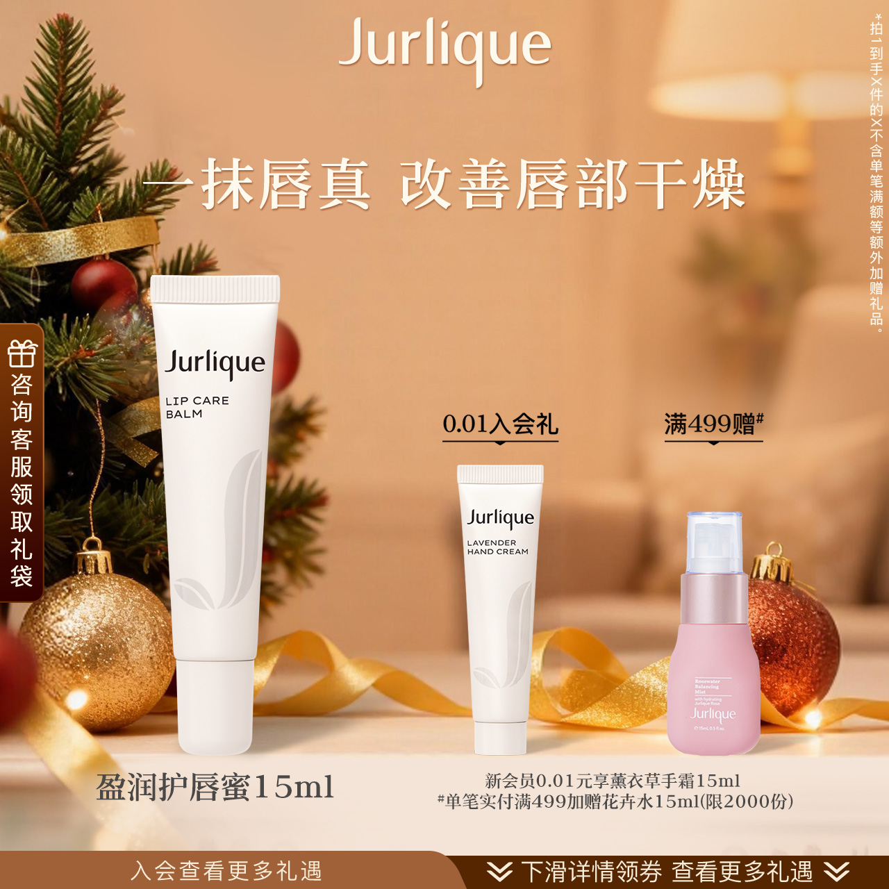 茱莉蔻盈润护唇蜜保湿