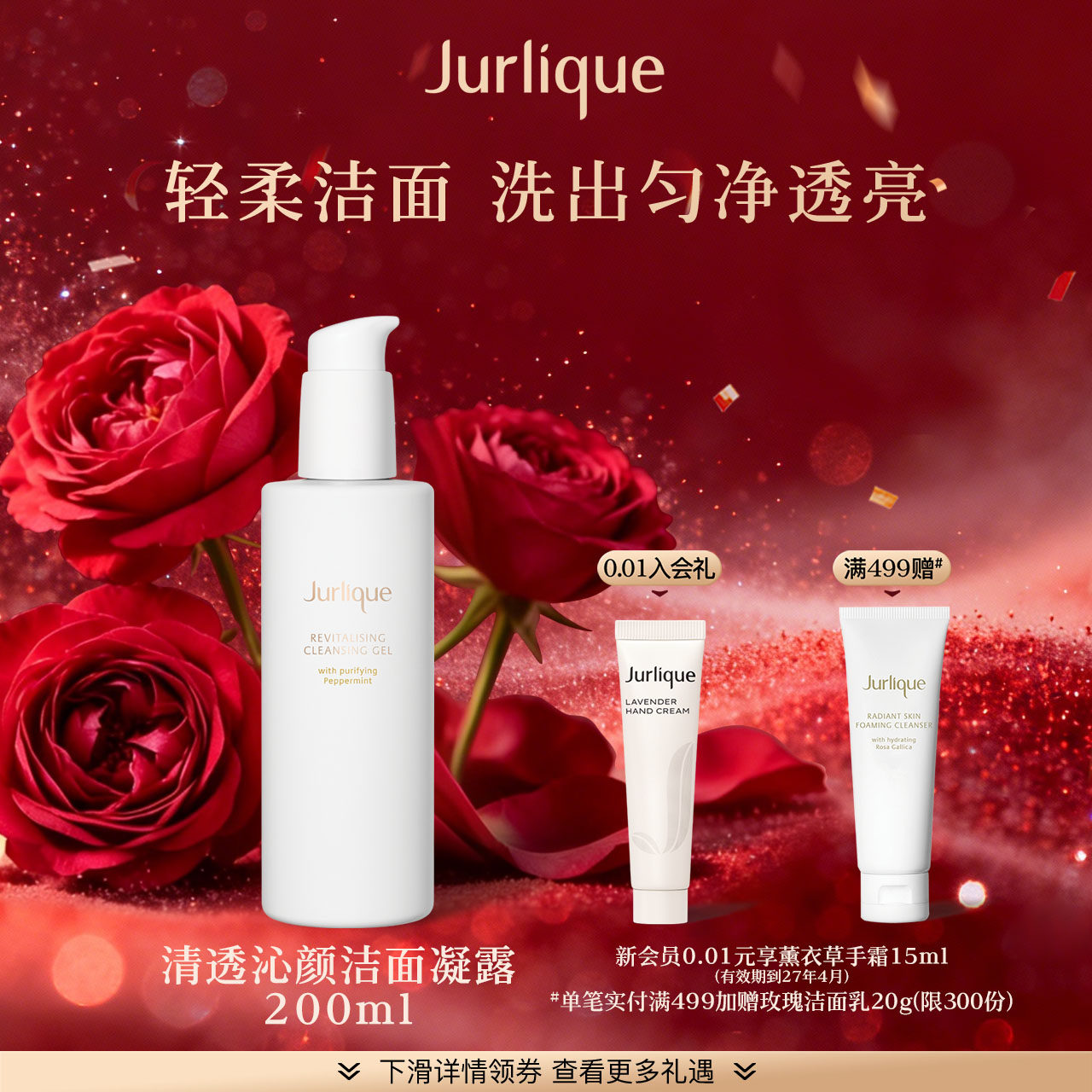 【618狂欢节】茱莉蔻清透沁颜泡沫洁面凝露轻柔洗面清洁200ml