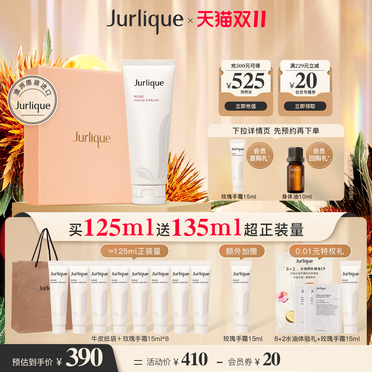 【双11现货速购】茱莉蔻澳洲玫瑰护手霜补水保湿秋冬滋润防干便携怎么样,好用不?