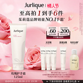茱莉蔻玫瑰护手霜补水保湿 天猫惊喜盒 滋润便携防干裂护手乳