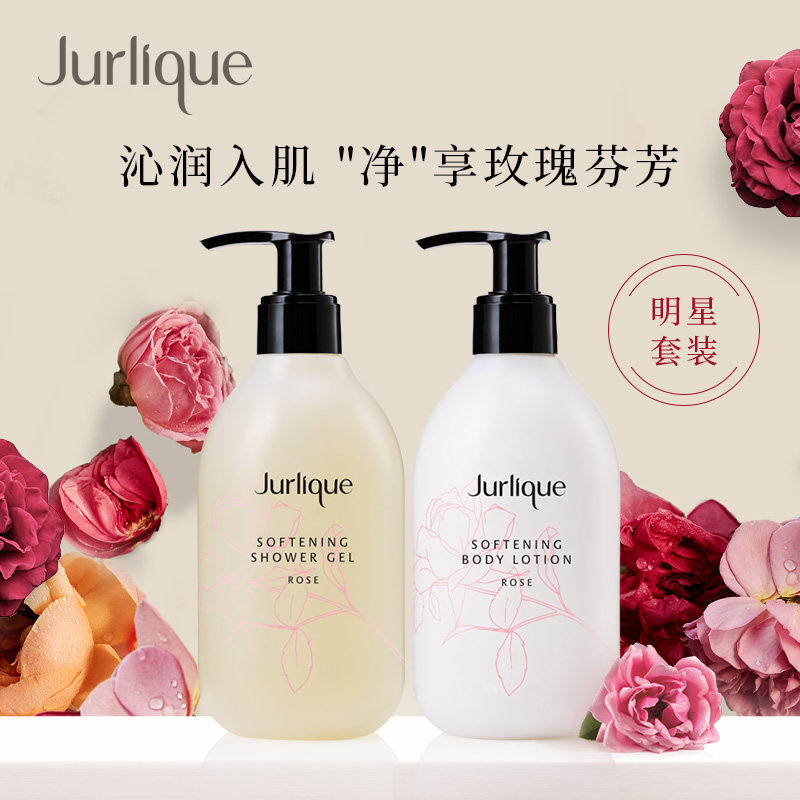 Jurlique/茱莉蔻玫瑰沐浴露润肤乳身体乳套装清洁滋润