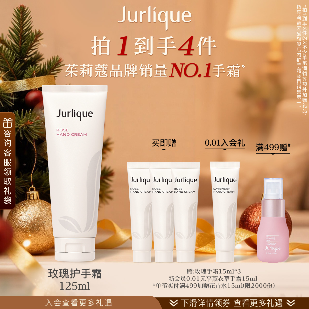 茱莉蔻滋润保湿护手霜