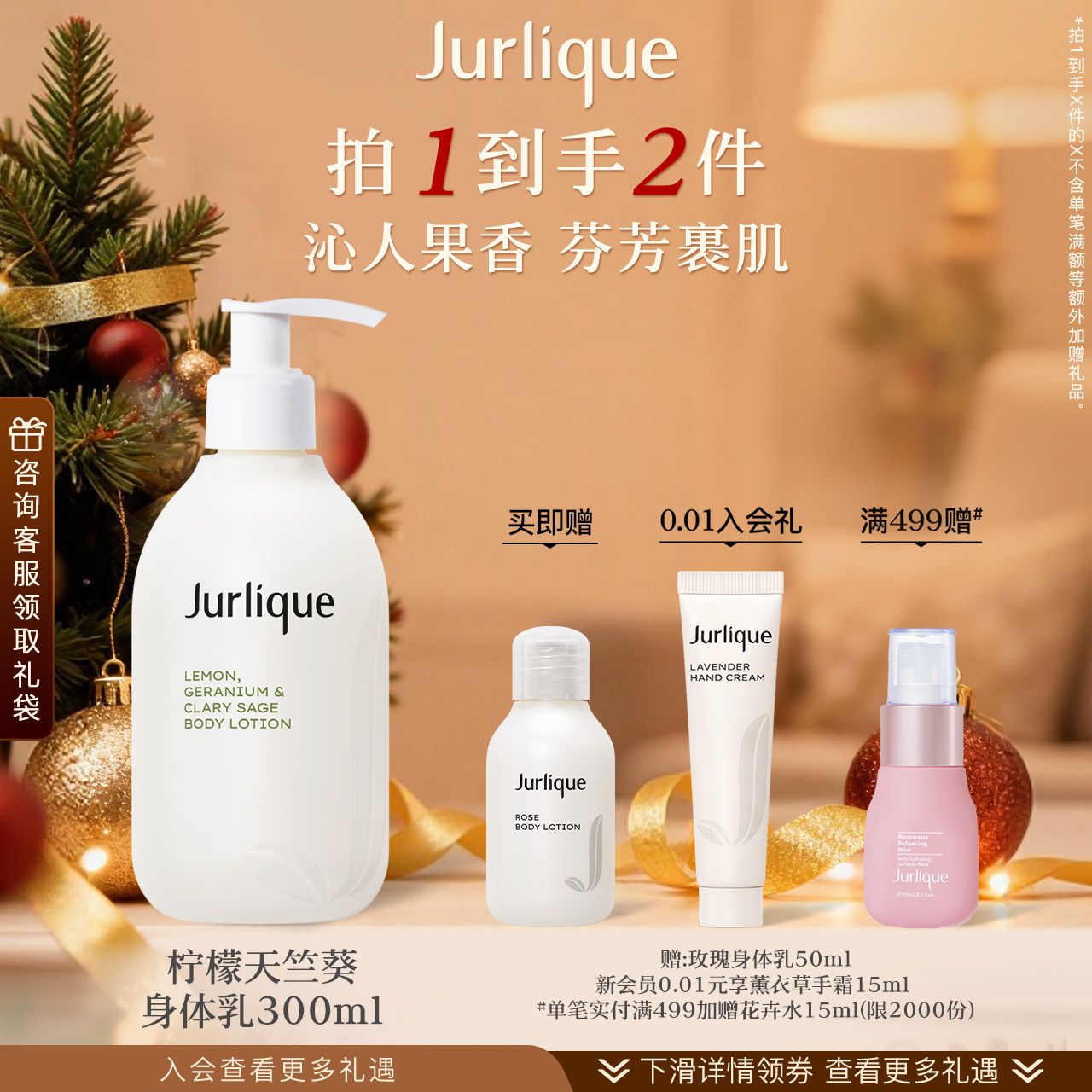 茱莉蔻柠檬天竺葵身体乳保湿滋润