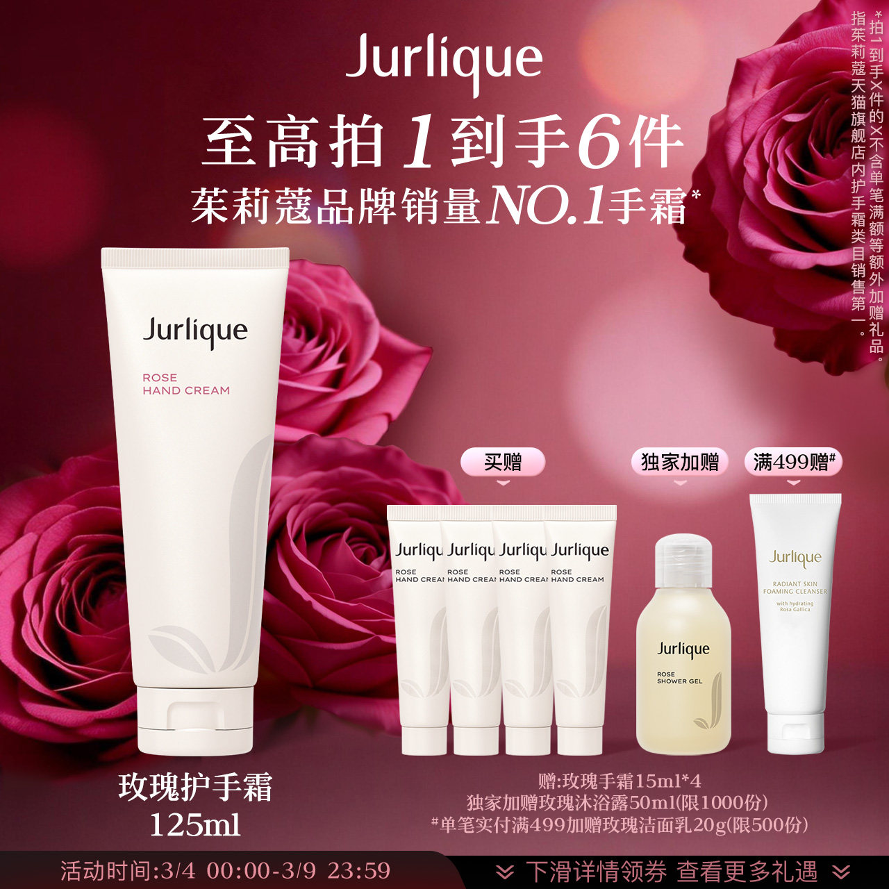 【天猫惊喜盒】茱莉蔻玫瑰护手霜补水保湿滋润便携防干裂护手乳