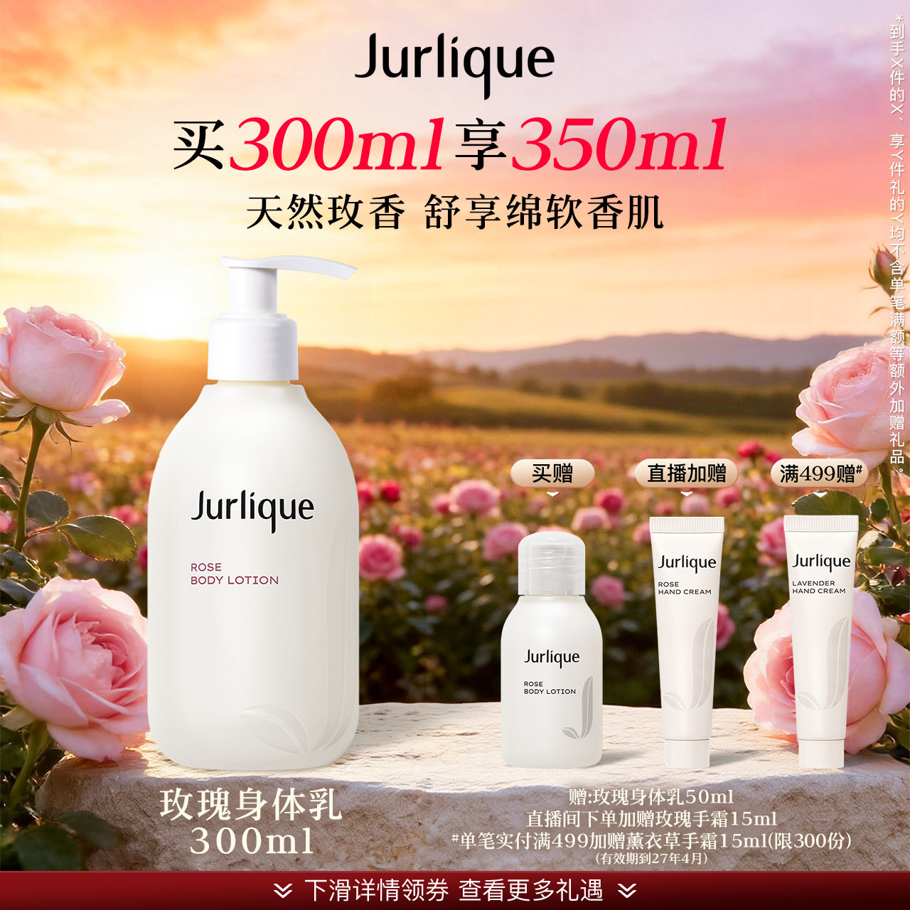 【官方正品】茱莉蔻澳洲玫瑰柔肤身体乳留香补水保湿润肤乳滋润