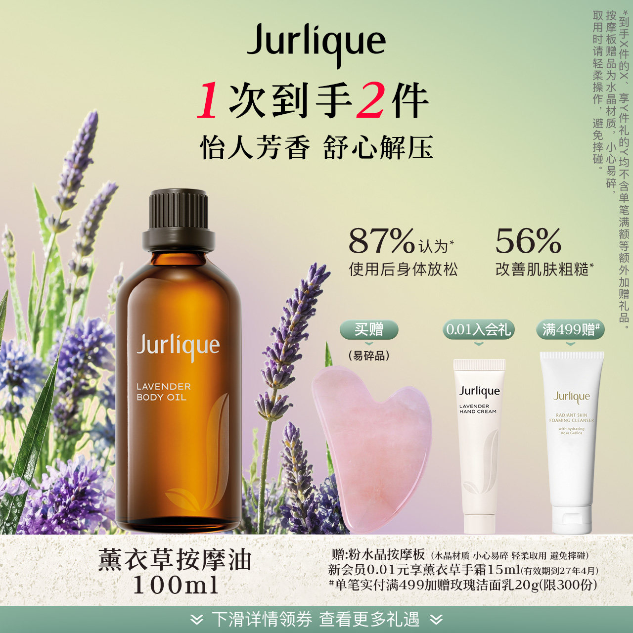 【官方正品】茱莉蔻澳洲薰衣草按摩油100ml精油身体护理保湿