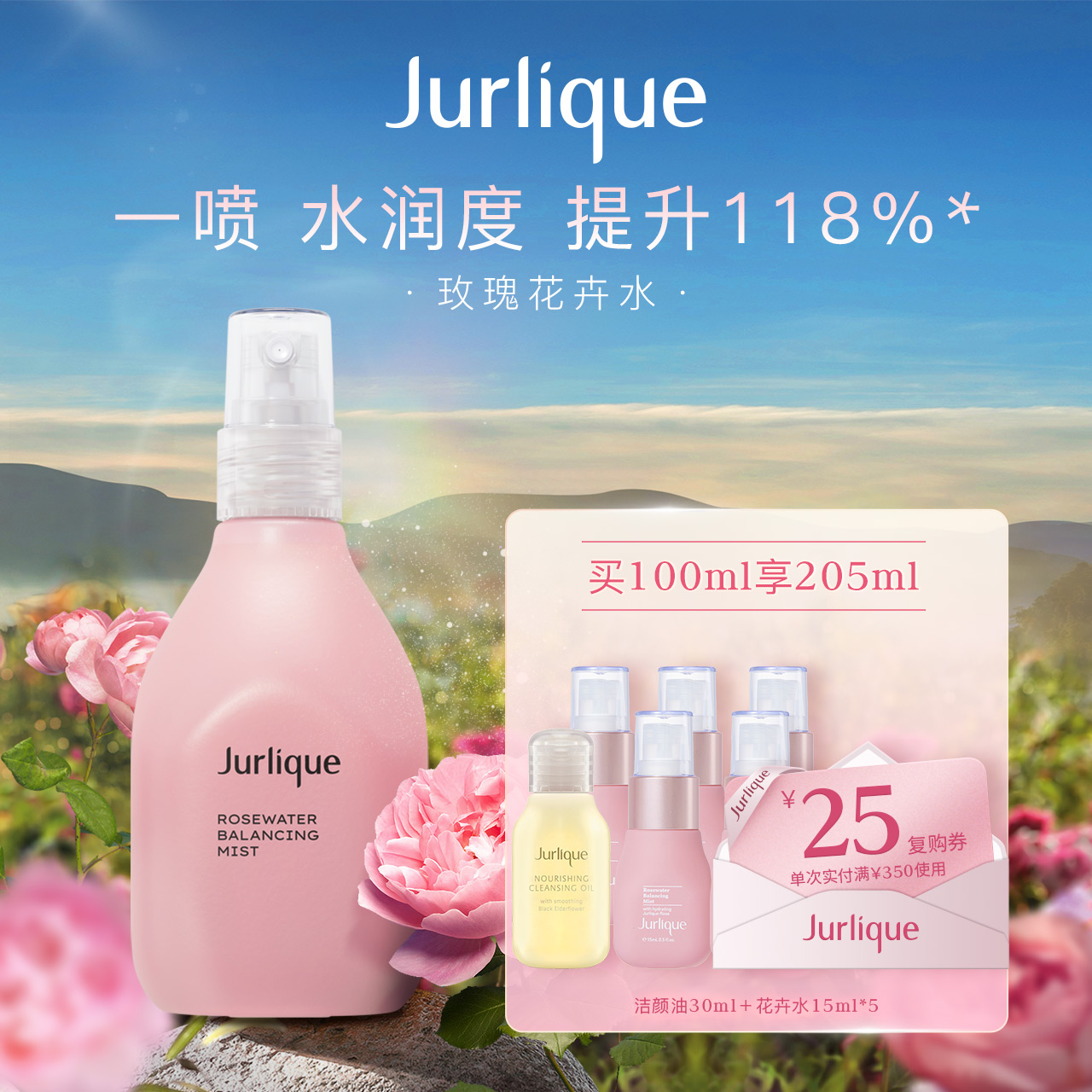 【官方正品】茱莉蔻澳洲玫瑰平衡花卉水补水保湿爽肤舒缓