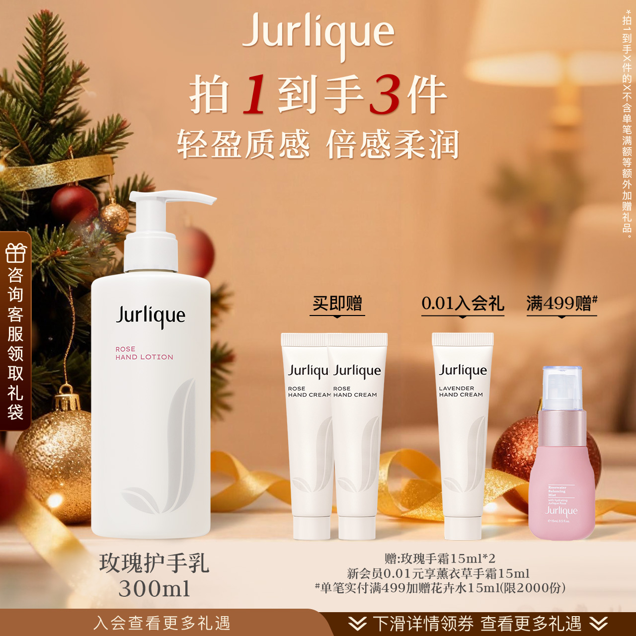 茱莉蔻护手乳玫瑰香保湿补水