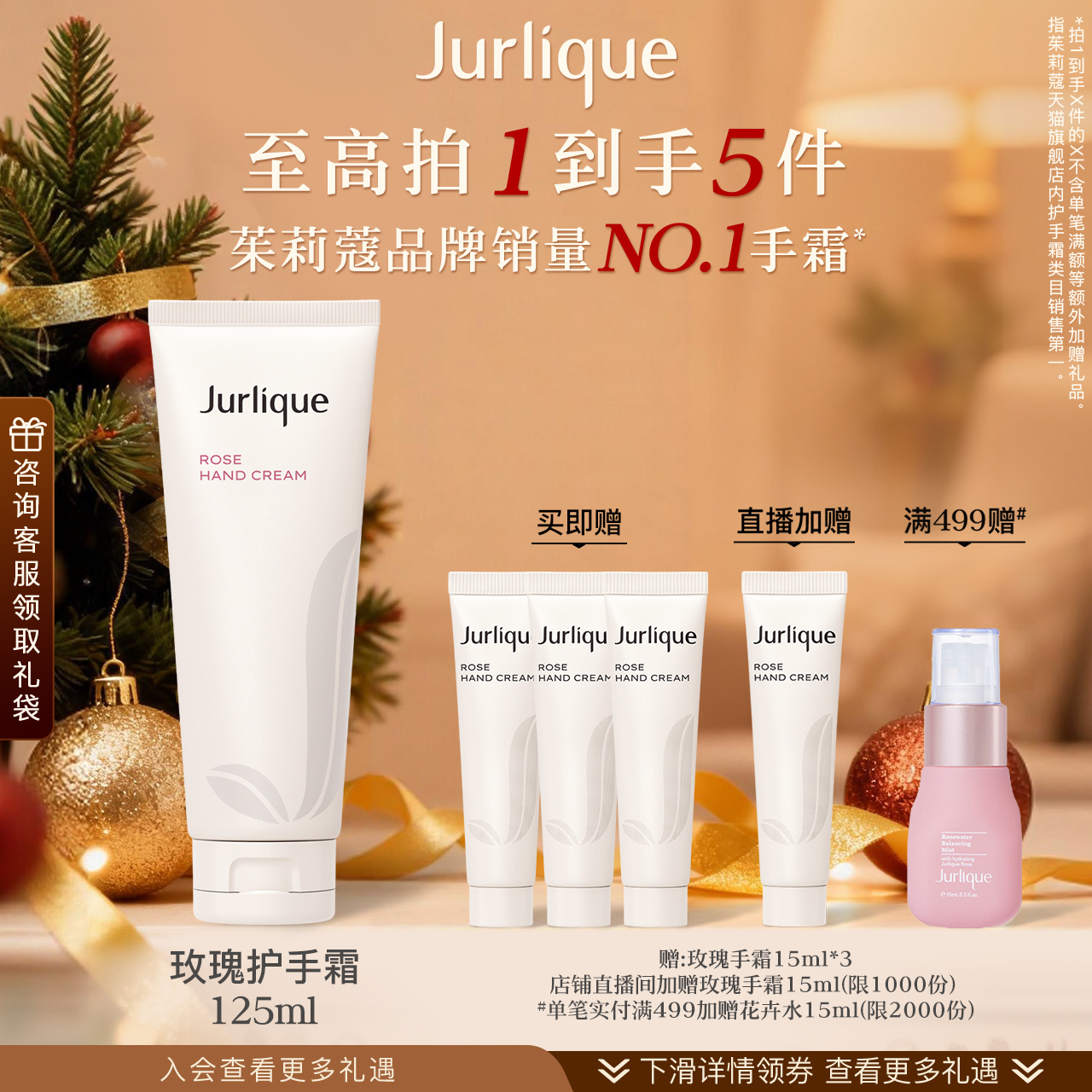 茱莉蔻玫瑰护手霜保湿便携