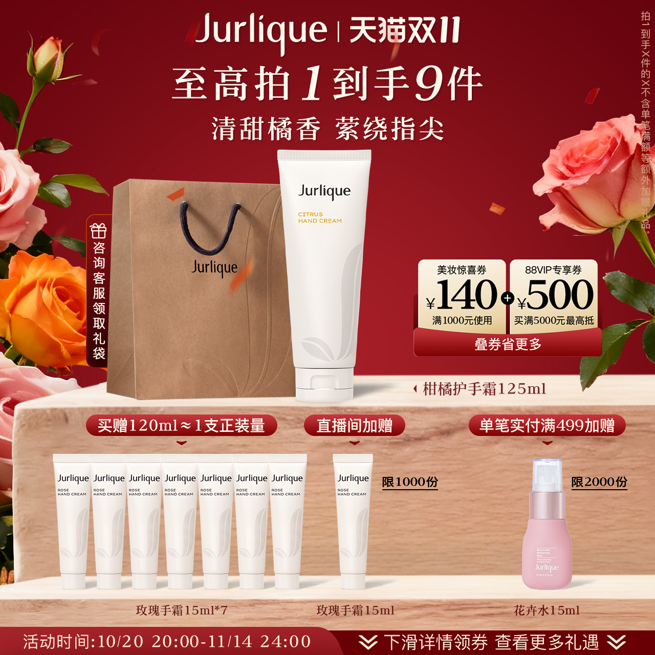 茱莉蔻柑橘护手霜滋润保湿