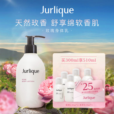 焕新季玫瑰Jurlique补水