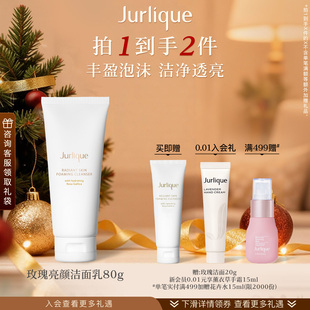茱莉蔻玫瑰亮颜泡沫洁面乳80g清洁洗面奶保湿 新年礼遇
