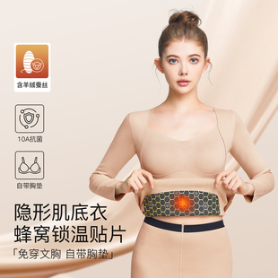 秋冬保暖内衣女发热带胸垫无痕肌底衣可外穿内搭打底衫秋衣裤套装