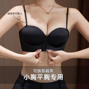 前扣细肩带内衣女小胸聚拢加厚超厚平胸显大专用5cm上托无痕文胸