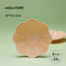 乳贴防凸点薄款 透气防过敏硅胶胸贴女婚纱吊带用小胸隐形内衣夏季
