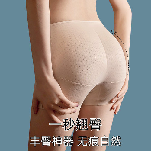 微孔透气加厚臀垫 垫臀效果出色 隐形提臀