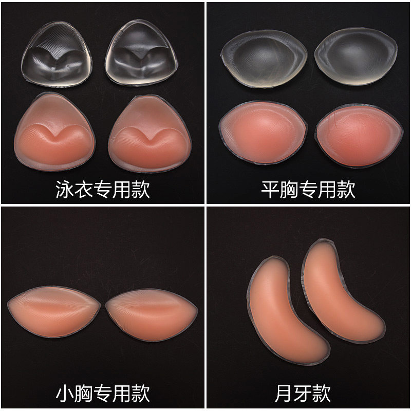 魅图加厚硅胶隐形丰胸垫小胸聚拢泳衣插片防水比基尼内衣垫增大垫