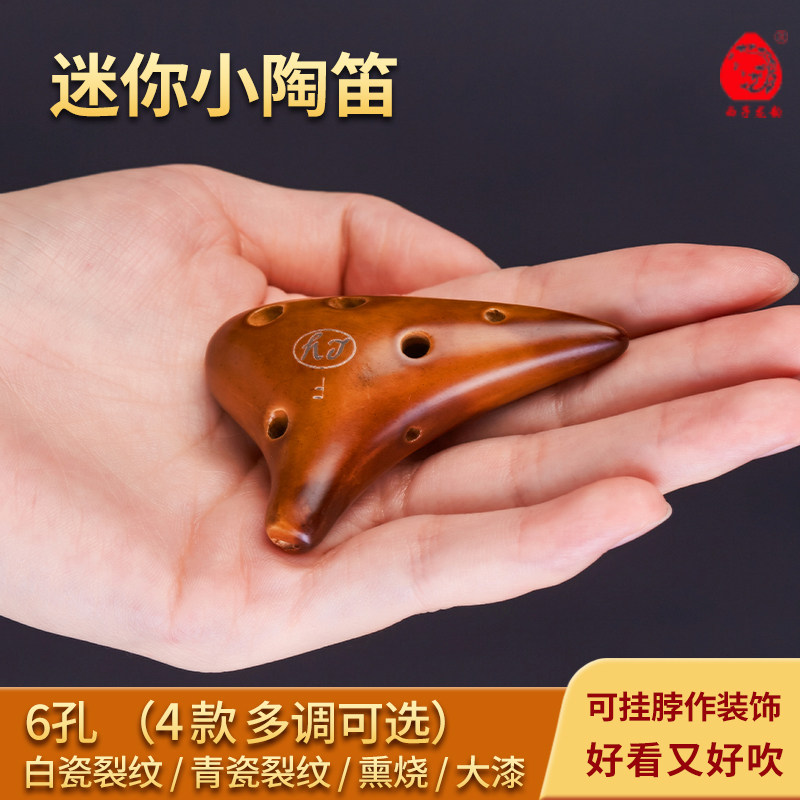 西子龙韵迷你陶笛D调F调G调多款乐器挂链挂饰随身迷你小陶笛