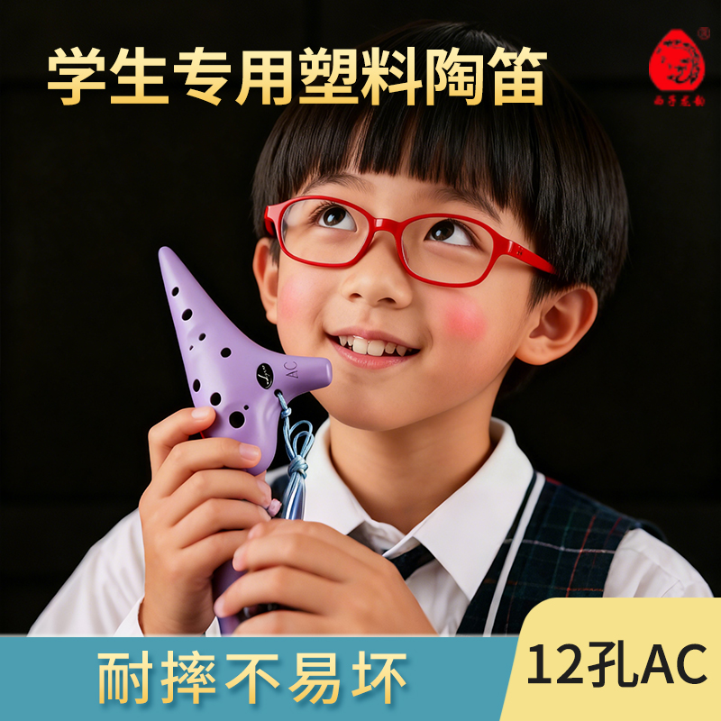 西子龙韵裂纹陶笛9孔/12孔学生笛