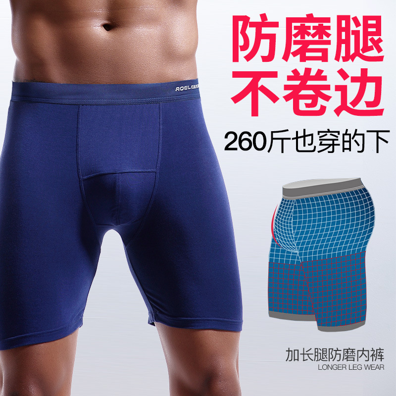奥元素男士内裤运动内裤男跑步紧身加长款防磨腿加大码平角裤衩