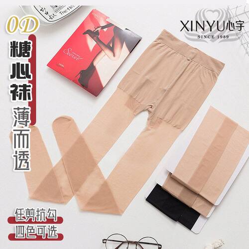心宇黑丝袜女超薄夏天鹅绒任意