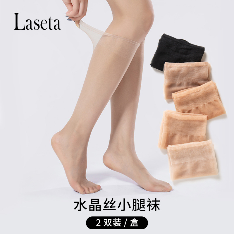 Laseta兰妲超薄隐形小腿袜0D中筒丝袜夏季无痕肉色半截中筒短袜女