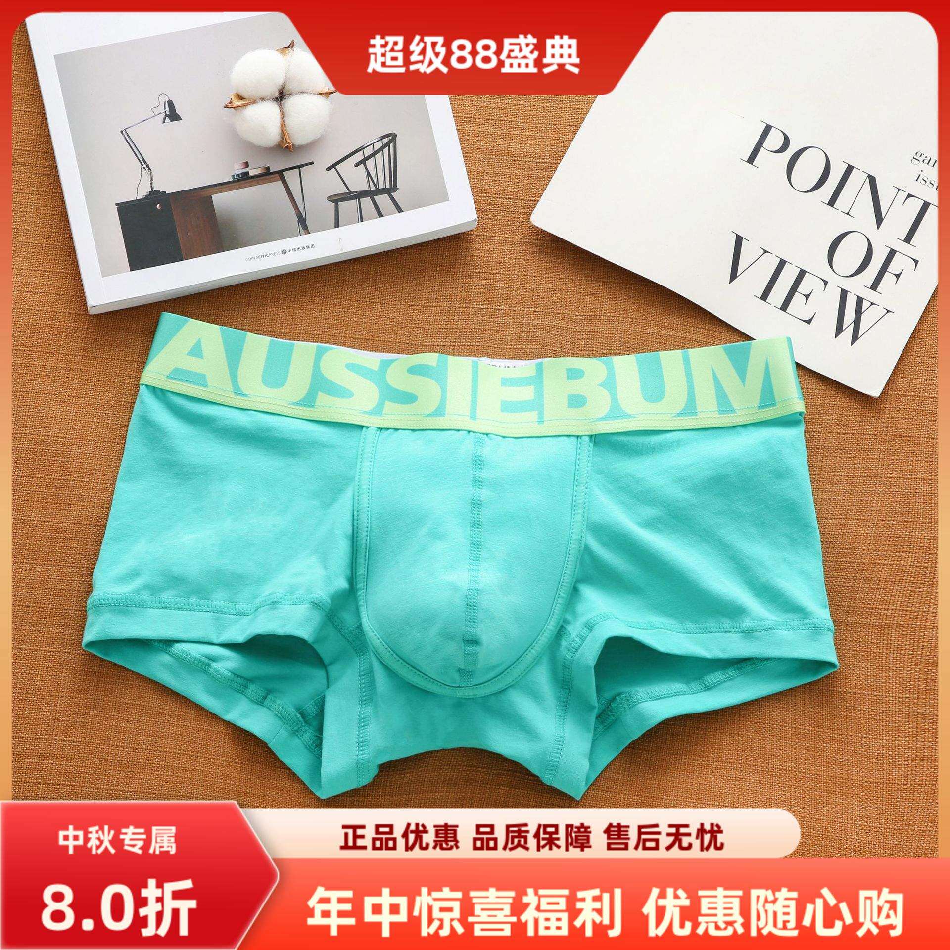 男士纯棉低腰字母潮舒适吸汗平角