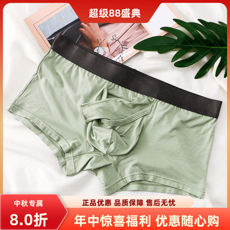 竹纤维内裤青少年大象鼻开口枪弹分离士内裤四角生内裤,女士内衣/男士内衣/家居服,男平角内裤,淘宝优惠券,粉丝福利购,淘宝优惠卷