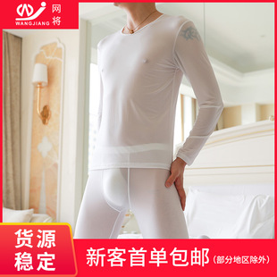 家居服冰丝打底衫 男士 透明丝滑透气凉爽轻薄高弹运动紧身上衣男