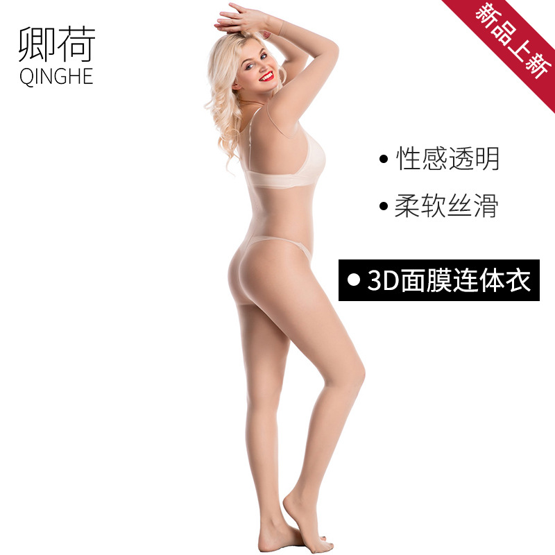 卿荷3D丝袜连体衣女全身紧身性感透明面膜3d超薄春隐形加大连身衣