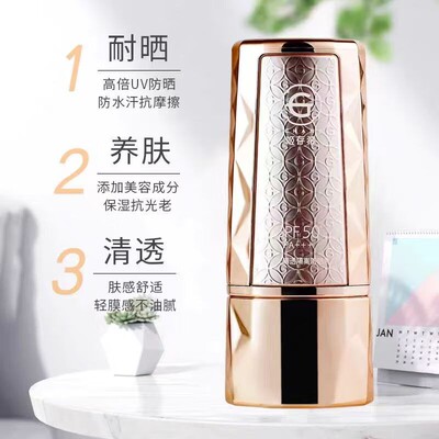 姬存希水光小晶钻防晒霜BB霜