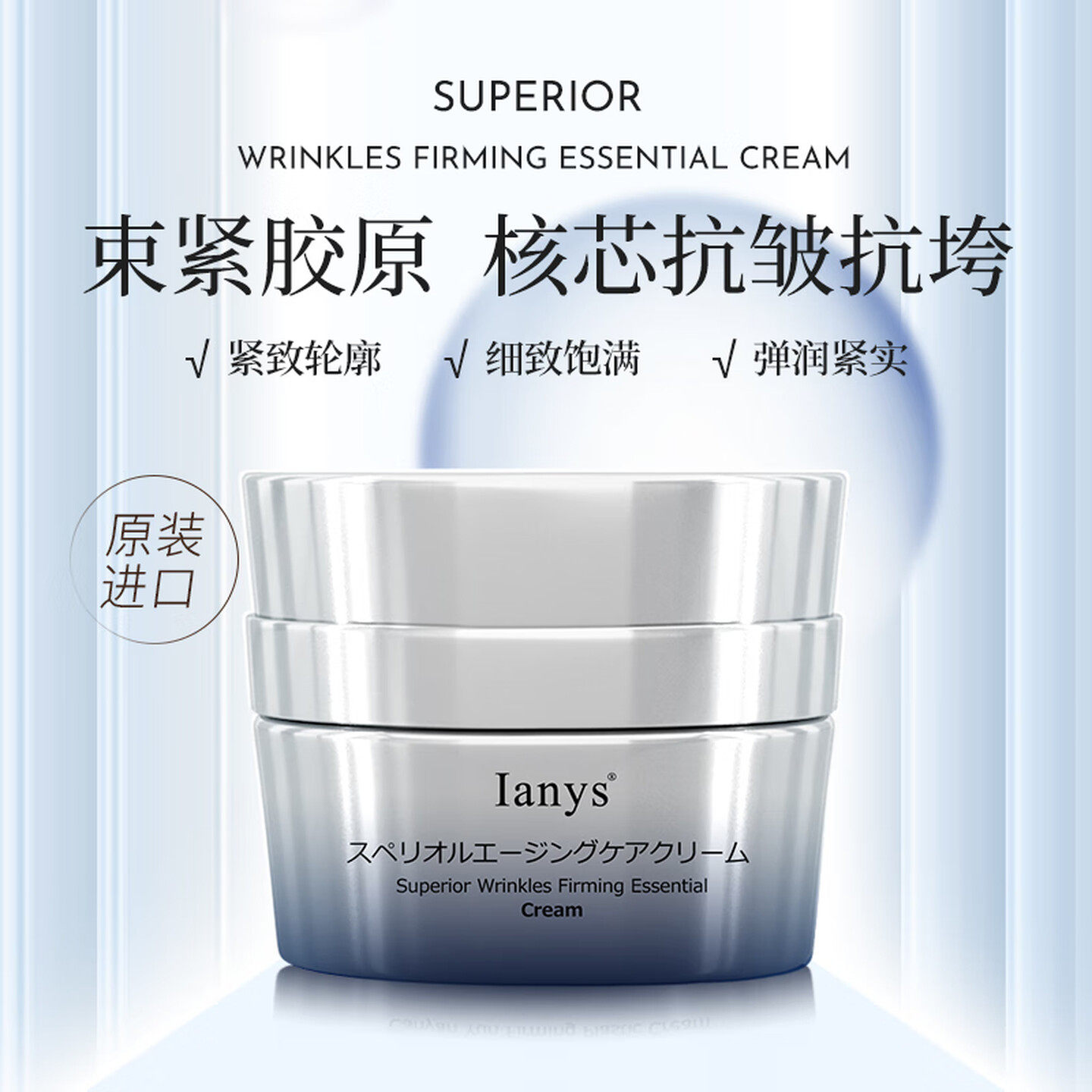 Ianys原装进口lanys玻色因面霜女紧致抗皱舒缓保湿抗氧化兰思面霜