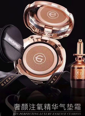 姬存希气垫新款云朵气垫bb霜精华液不卡粉美白遮瑕提亮隔离正品cc