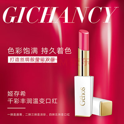 212温变口红旗舰店赤橘霞光