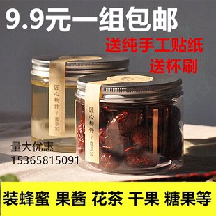 花茶干果蜂蜜饼干罐 透明食品密封罐 玻璃罐 储物瓶子 果酱广口瓶