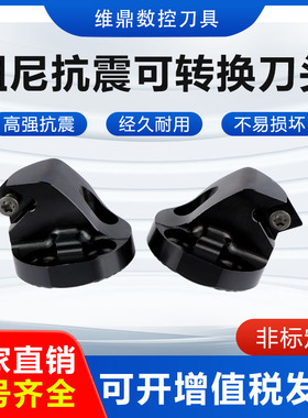 厂家直销VT32-SCWCR09阻尼抗震车刀头深孔可转换加工中心数控刀头