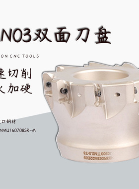 五轴刀盘EXN03R双面刀盘装LNMU0303ER刀粒CNC刀盘优质刀盘