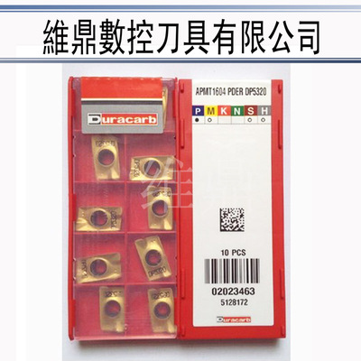 正品特固克数控刀片APMT1604PDER DP5320 大R0.8铣刀片 面铣刀片