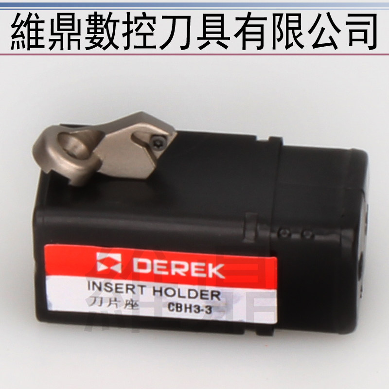 瑞典CBH微调精密镗头刀片座 SIB刀垫 CBH1 2 3 4 5 6 1 2 3刀片座