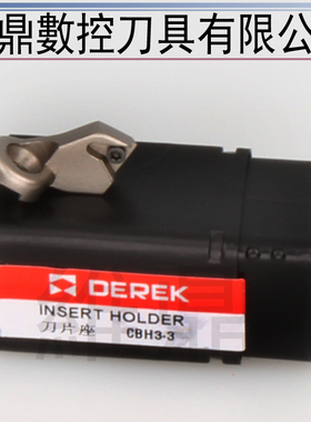 正宗德克CBH微调精密镗头 DCK2 CBH25-47刀片座CBH2 1 2 3刀片座