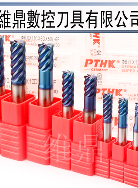 德国原装PTHK70度超高硬钨钢刀 高速立铣刀 合金刀 1.0 12.0mm